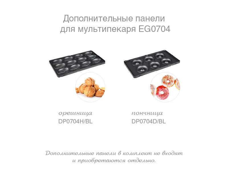 Сэндвичница Oursson EG0703 фотография 7