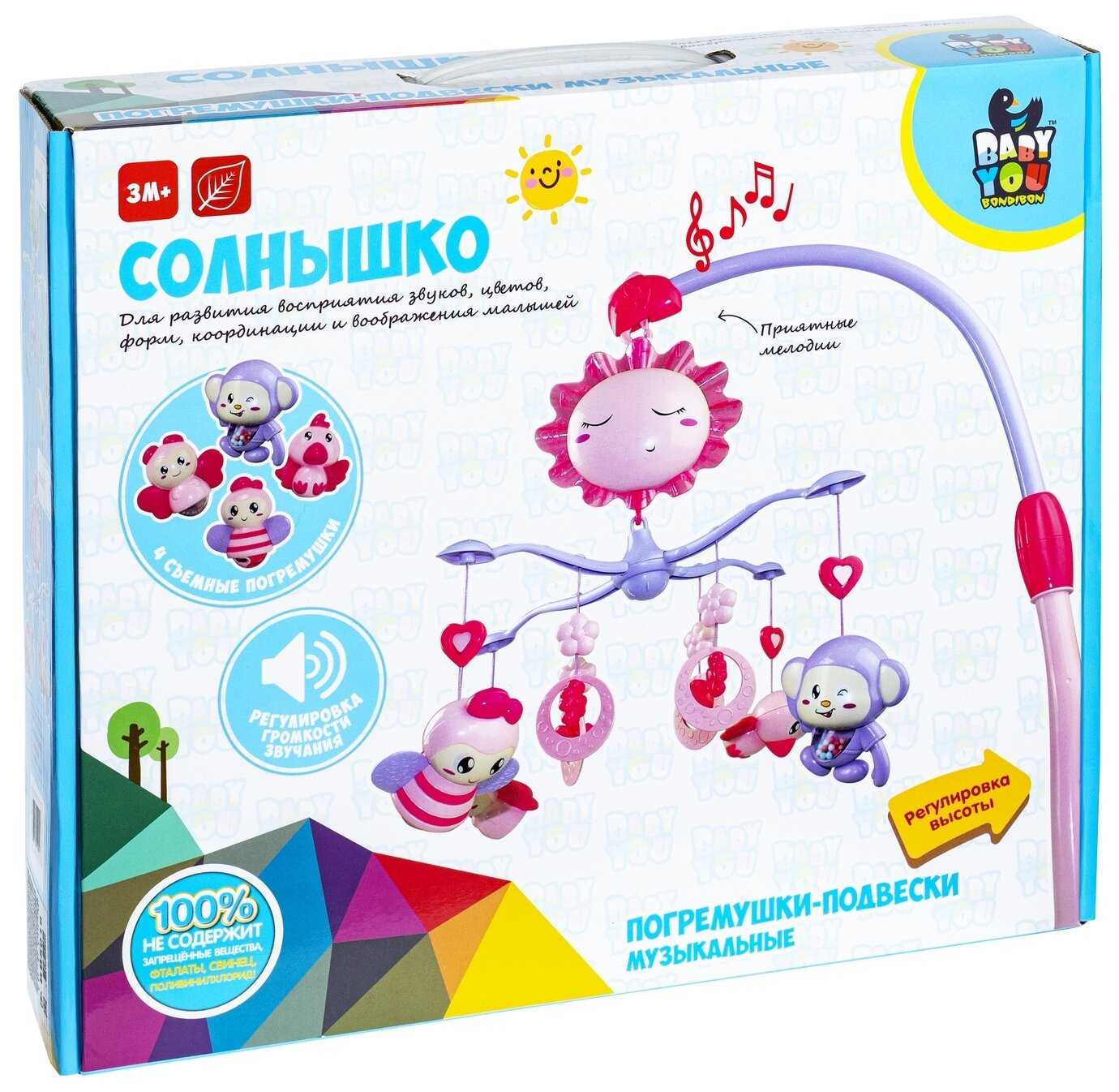 Электронный мобиль BONDIBON Солнышко (BB5018 / ВВ5019)