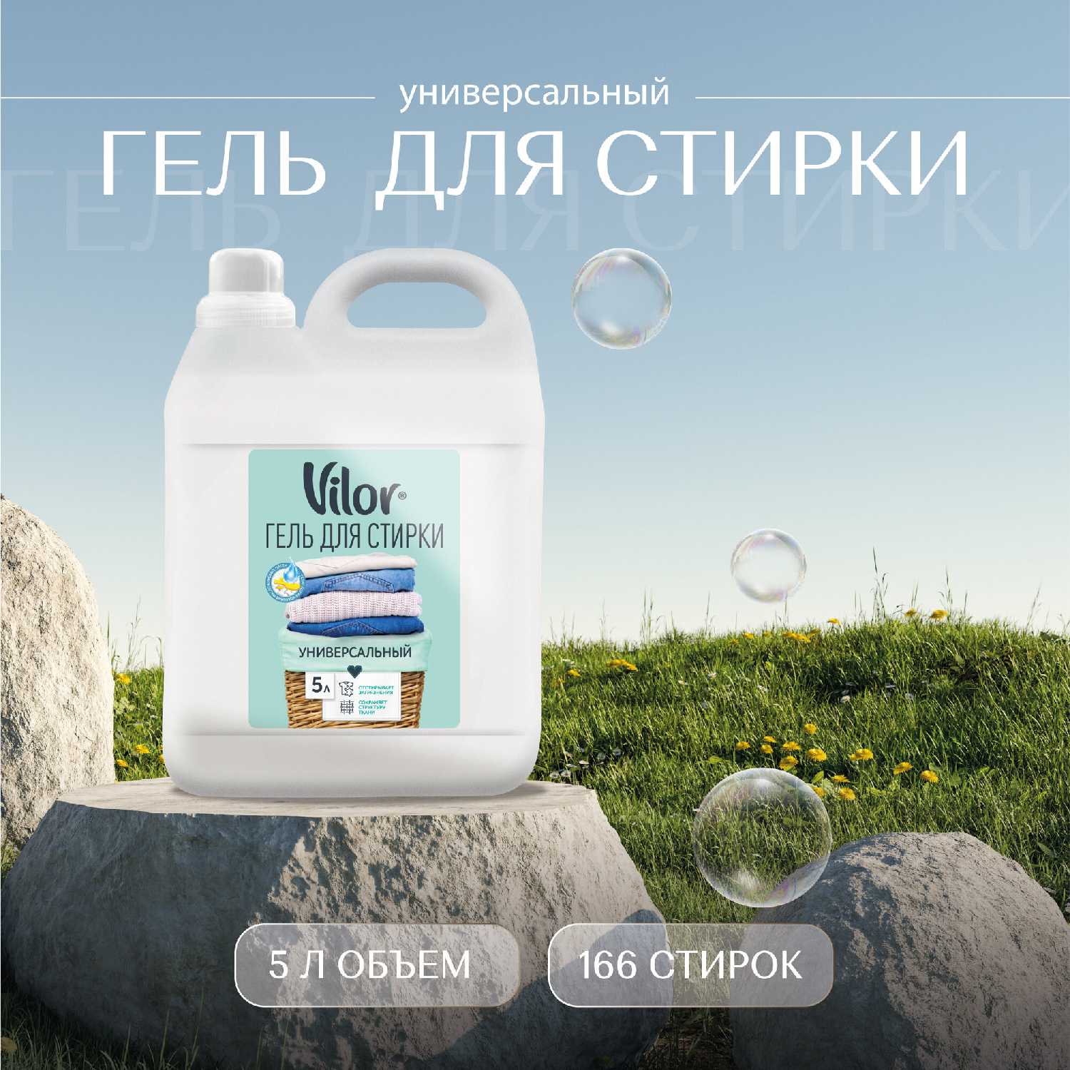 универсальный Vilor фотография 4