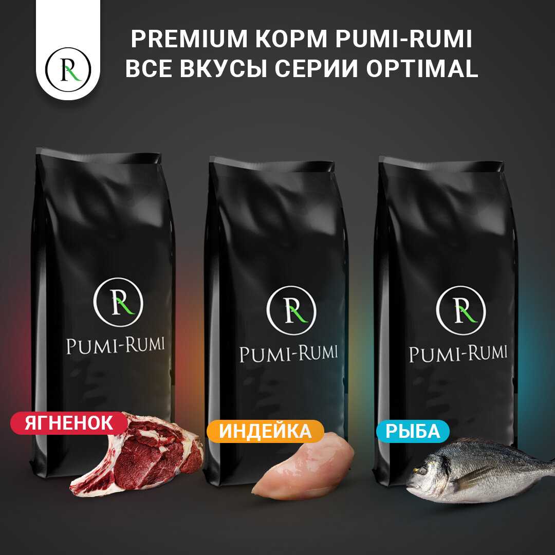 Сухой корм для собак PUMI-RUMI OPTIMAL фотография 6
