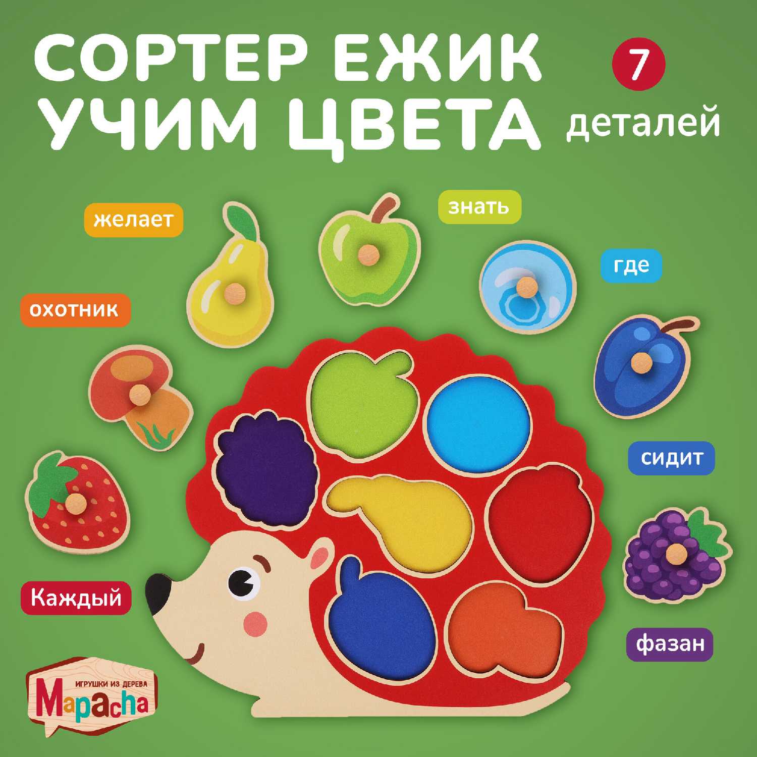 Набор деревянных вкладышей 