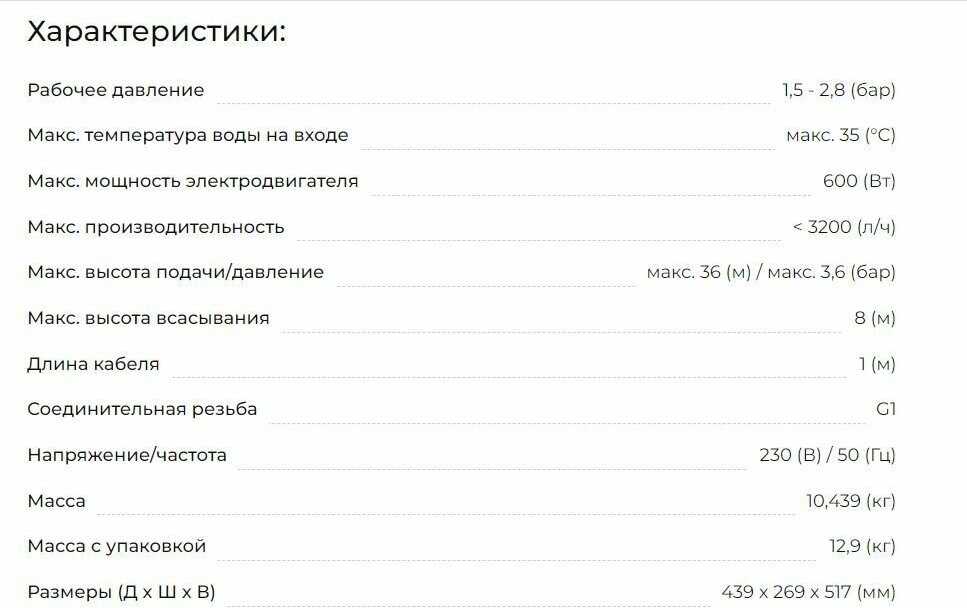 Насосная станция KARCHER BP 3.200 Home (1.645-750.0) фотография 7