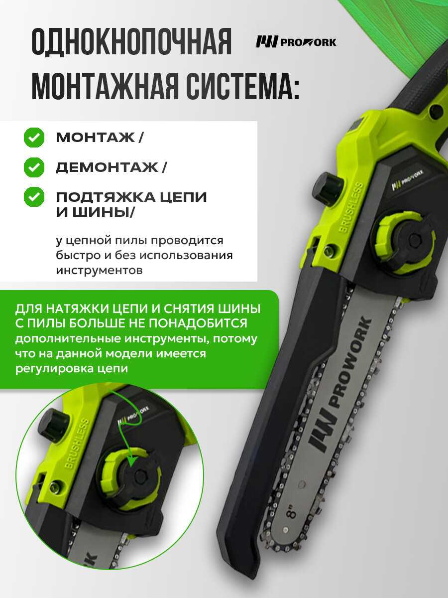 Цепная электропила фотография 3