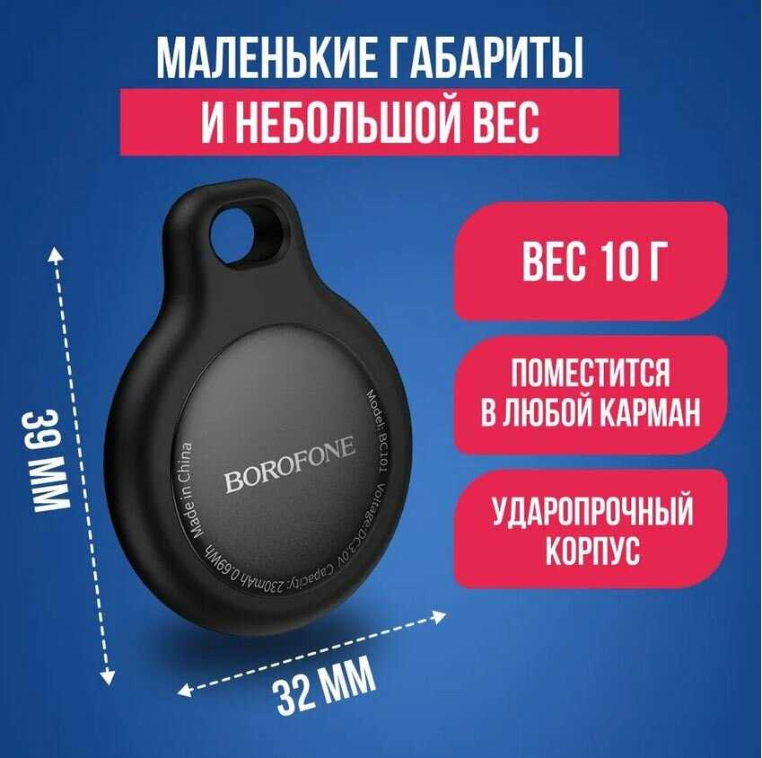 GPS-трекер Без бренда GPS-брелок-маячок фотография 1