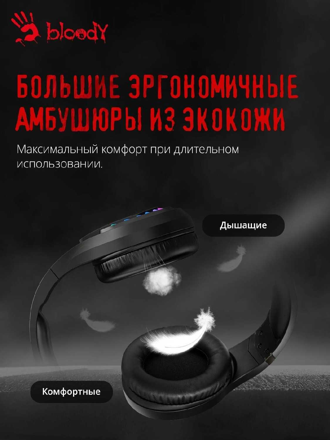 Наушники с микрофоном A4Tech Bloody G230 (G230) фотография 12