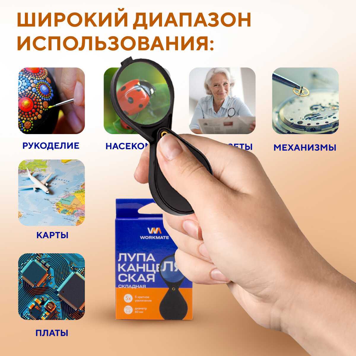 Лупа канцелярская Workmate фотография 5