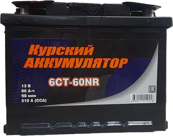 Аккумулятор автомобильный Курский 60 А.ч (510А)