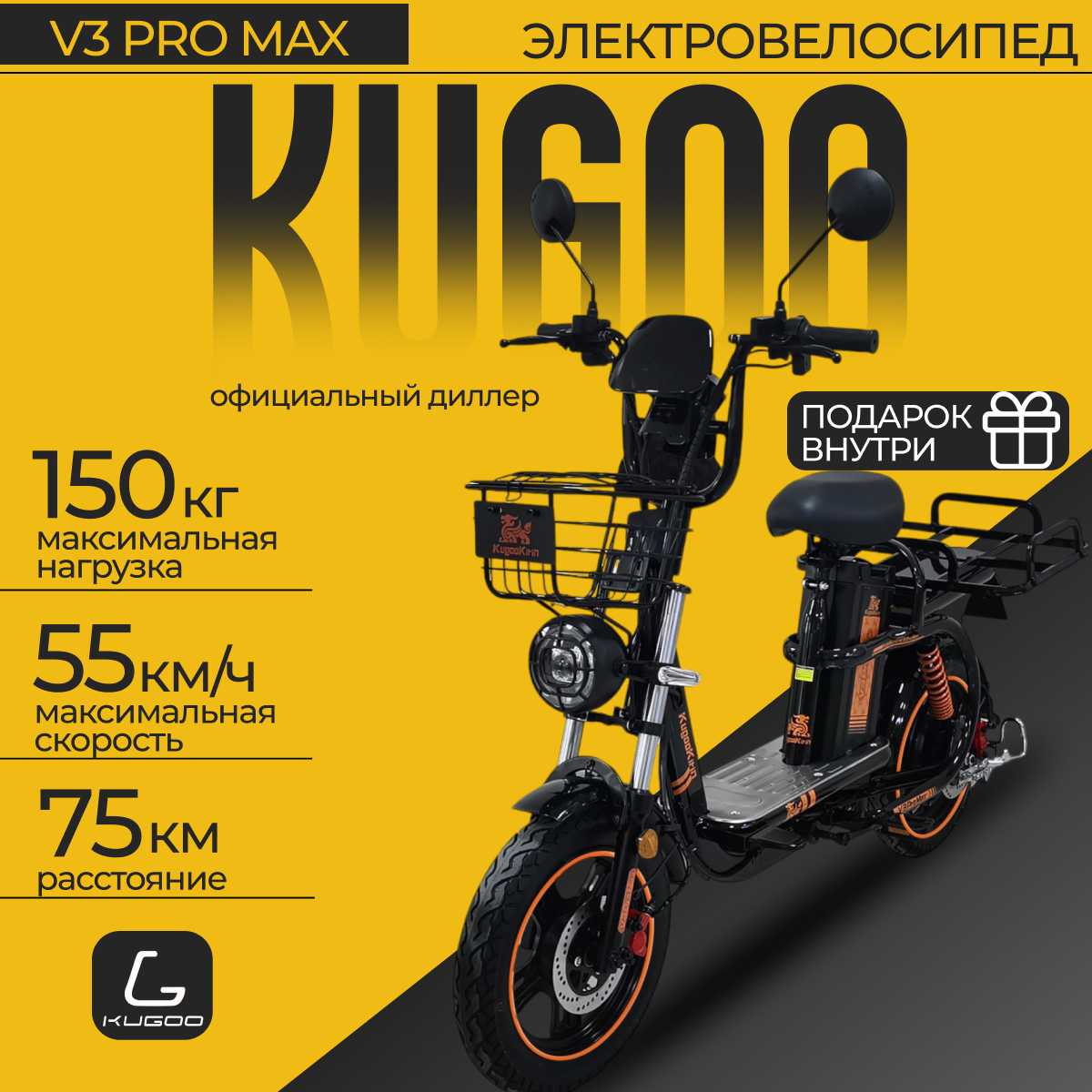 Электровелосипед Kugoo Kirin V3 PRO MAX 800W