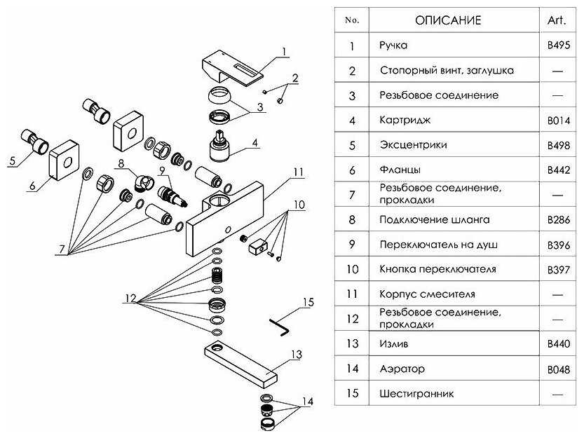 Смеситель Wasserkraft Alme 1501 фотография 3