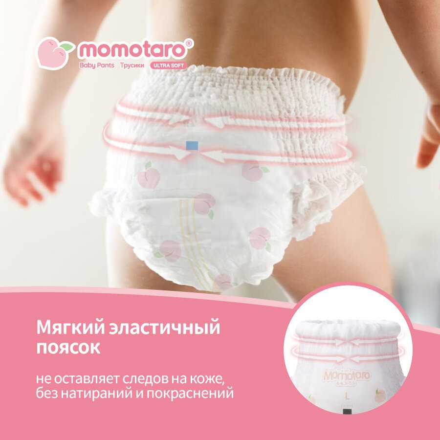 Подгузники-трусики Momotaro (7/XXXL) фотография 2