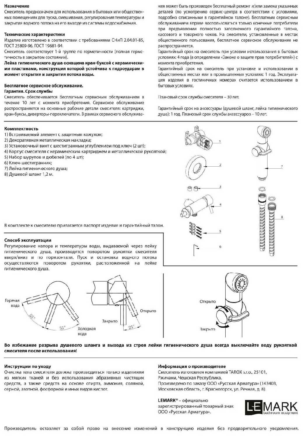 Биде Lemark Solo LM7166 фотография 3