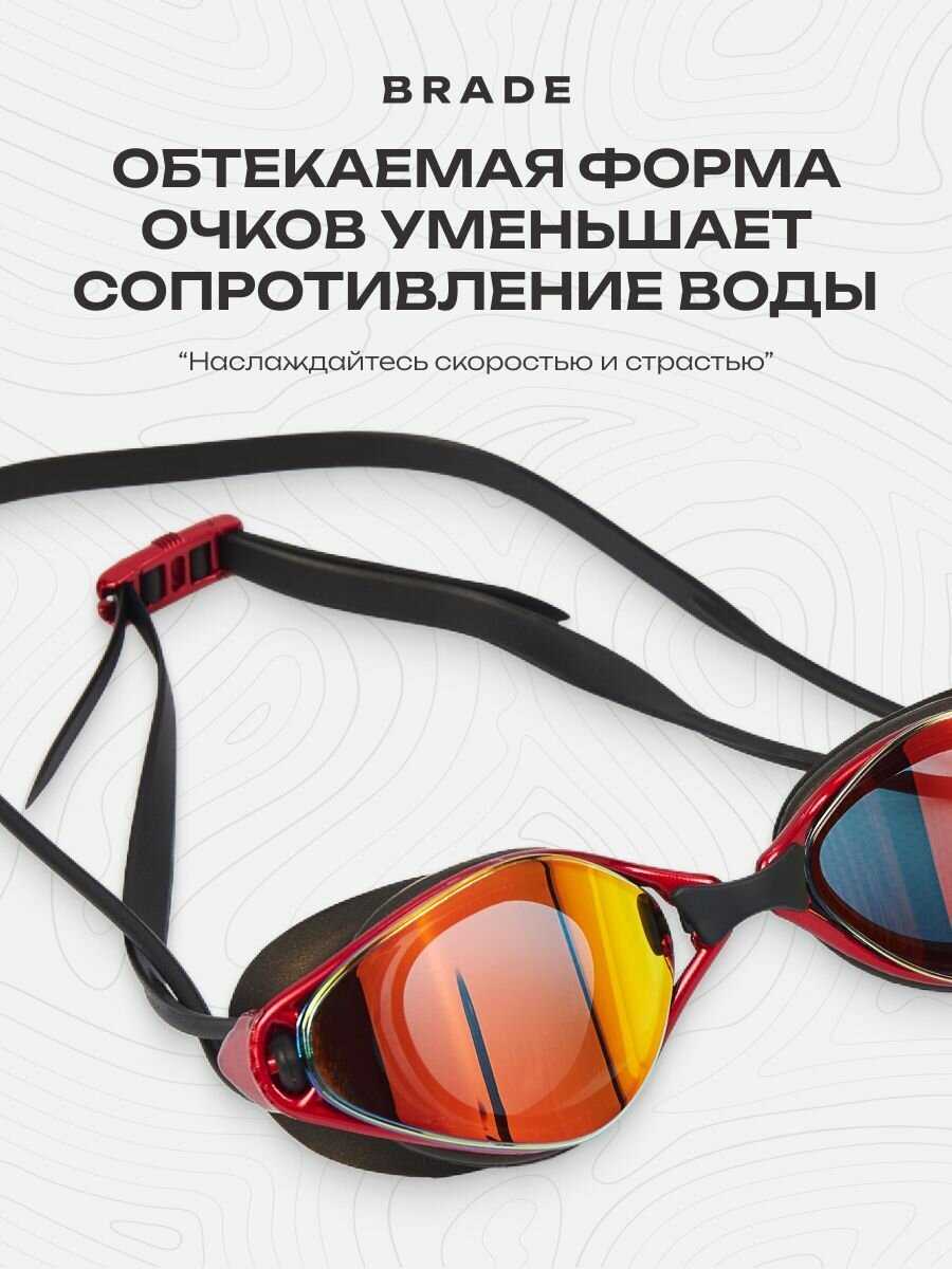 Профессиональные очки для плавания BRADE TWO фотография 7