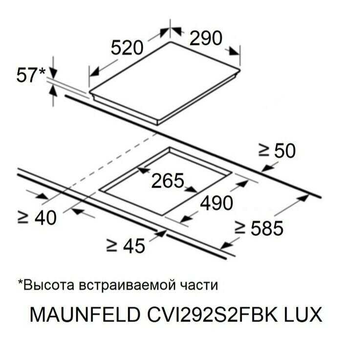 Индукционная варочная панель MAUNFELD CVI292S2FBK LUX фотография 17