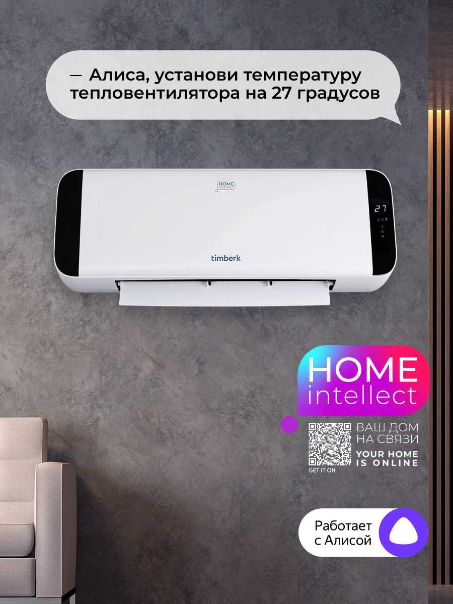 Тепловентилятор Timberk T-FH2000-H19MC-WF фотография 1