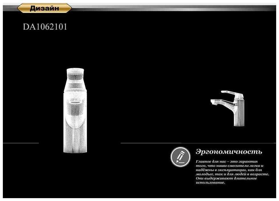 Смеситель D&K DA1062101 фотография 12