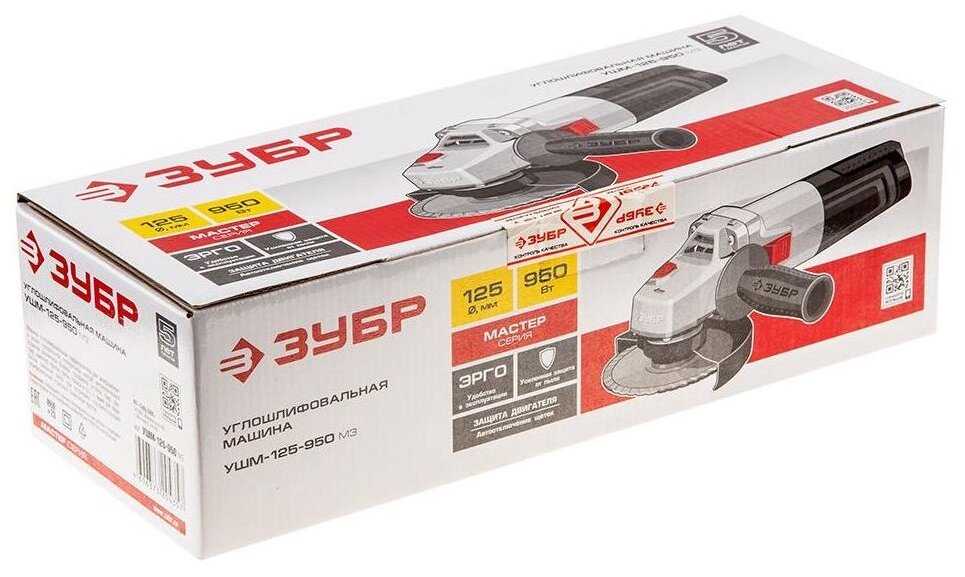 УШМ ЗУБР УШМ-125-950 М3 фотография 15