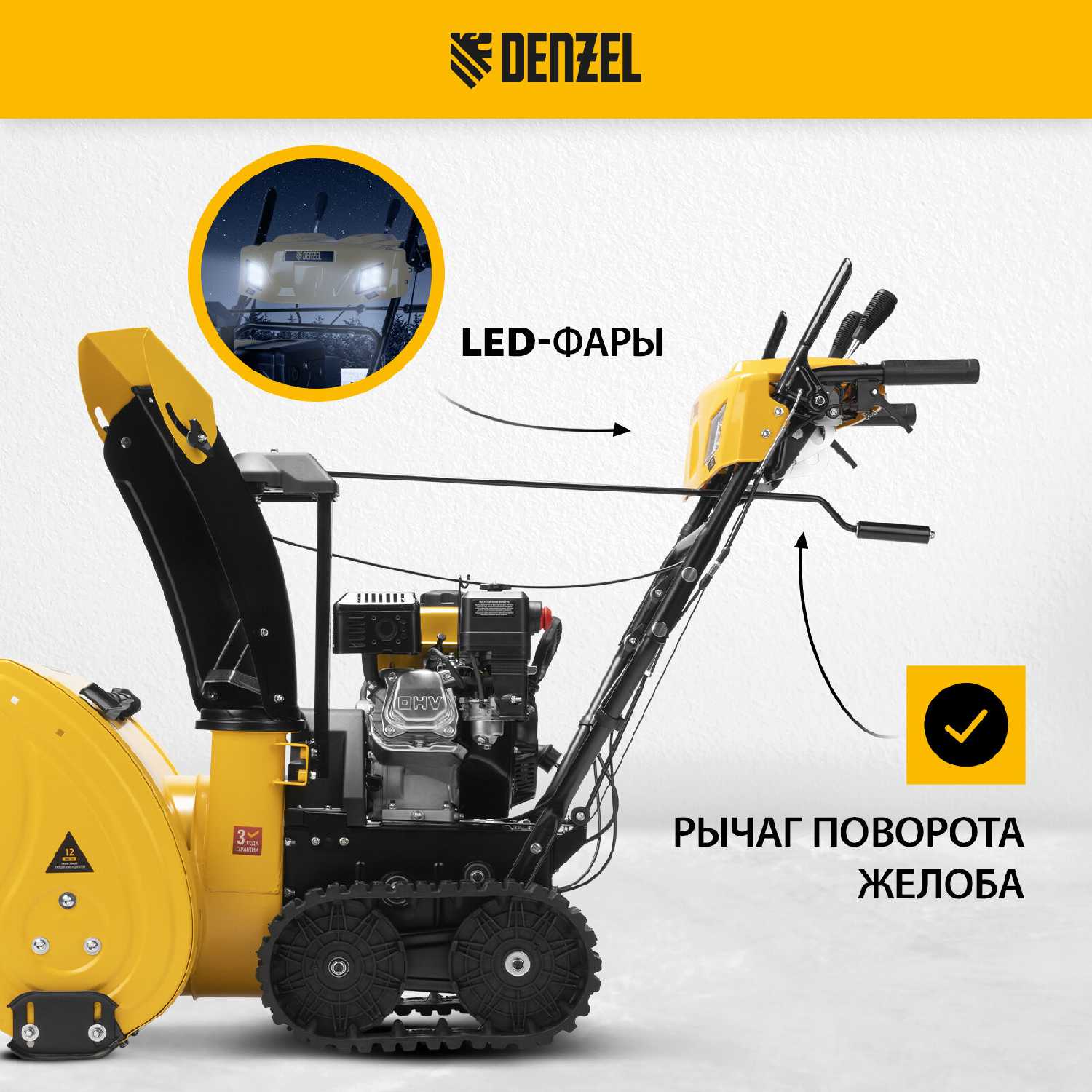 Бензиновая снегоуборочная машина SBM 610DT PRO (212cc) фотография 3