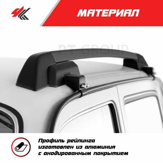 Рейлинги PT-Group Рейлинги с поперечинами 