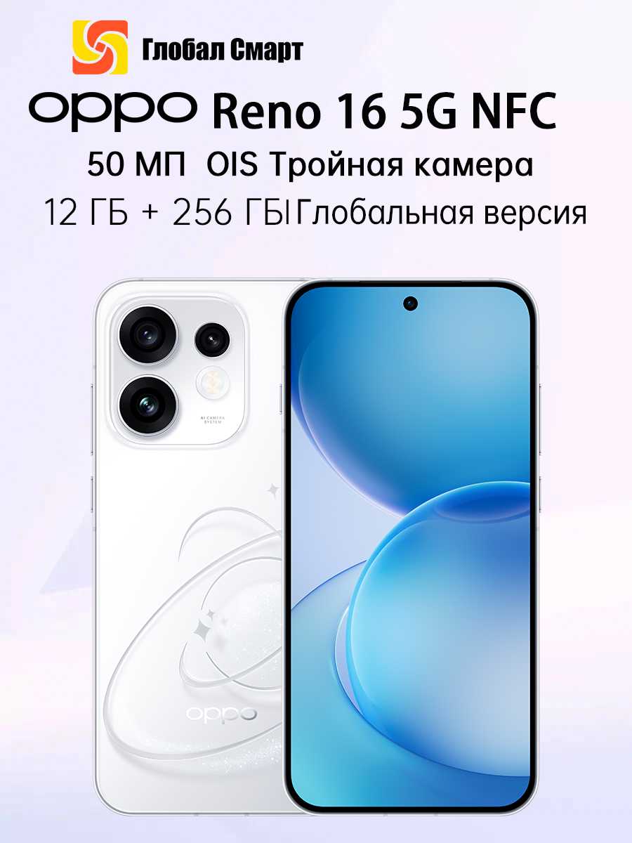 OPPO Reno16