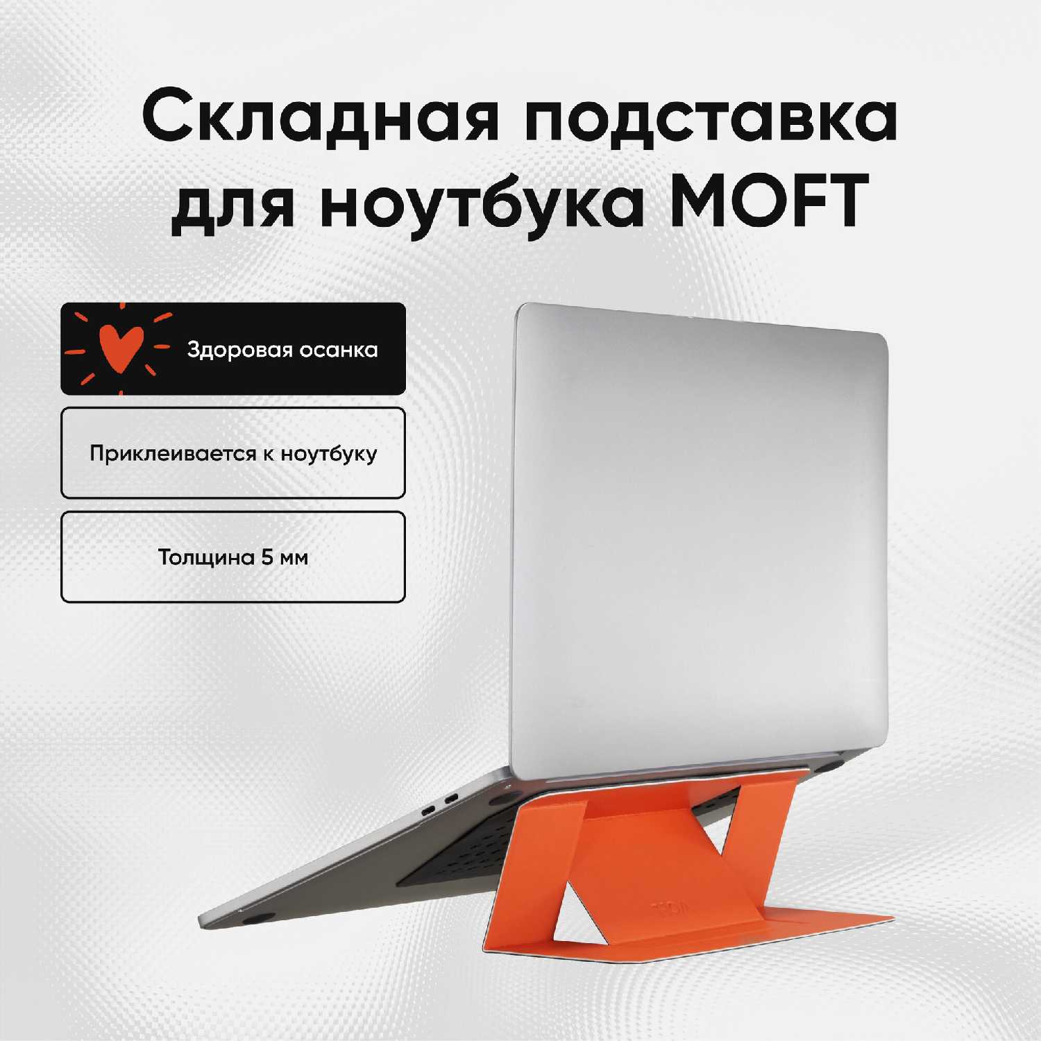 Переносная клейкая подставка для ноутбука Laptop Stand / 2 положения / Многоразовая фотография 6