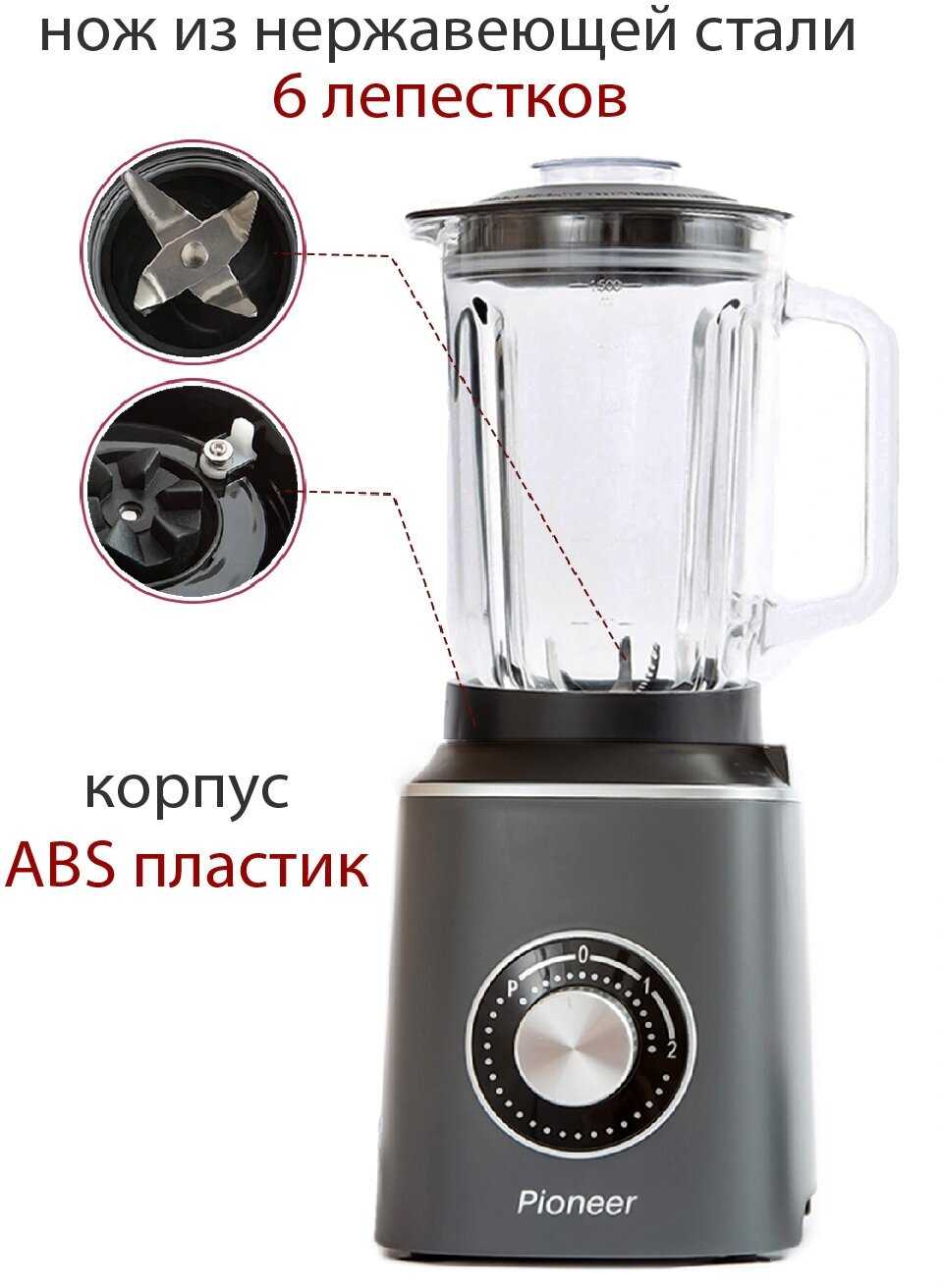 Блендер Pioneer SB145 фотография 3