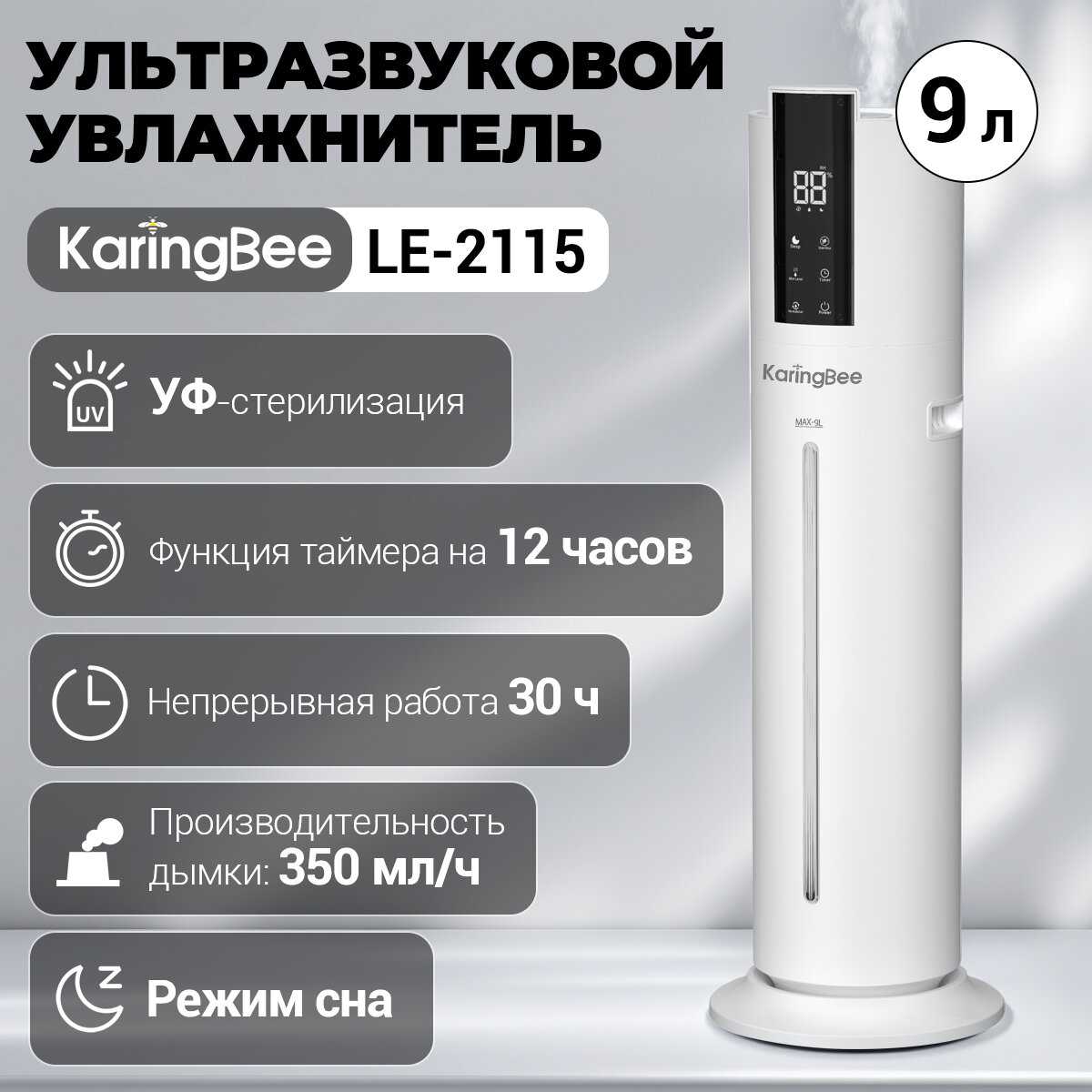 Увлажнитель воздуха LP-2308 EU фотография 1