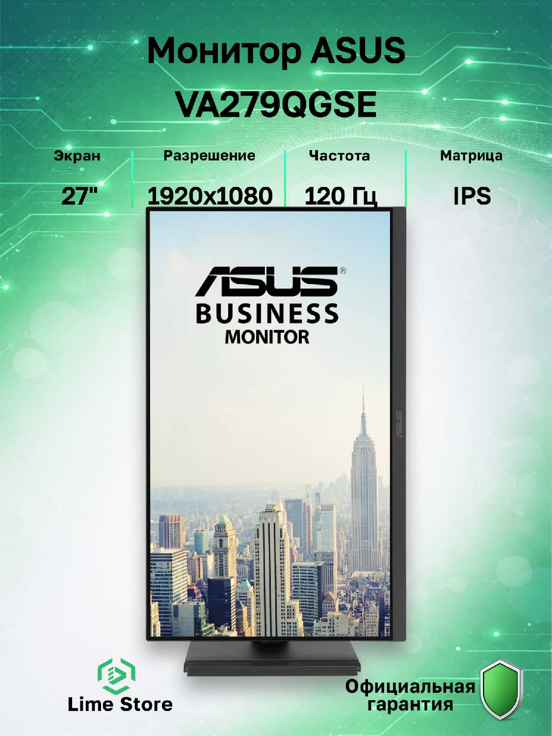 ASUS VA279QGSE