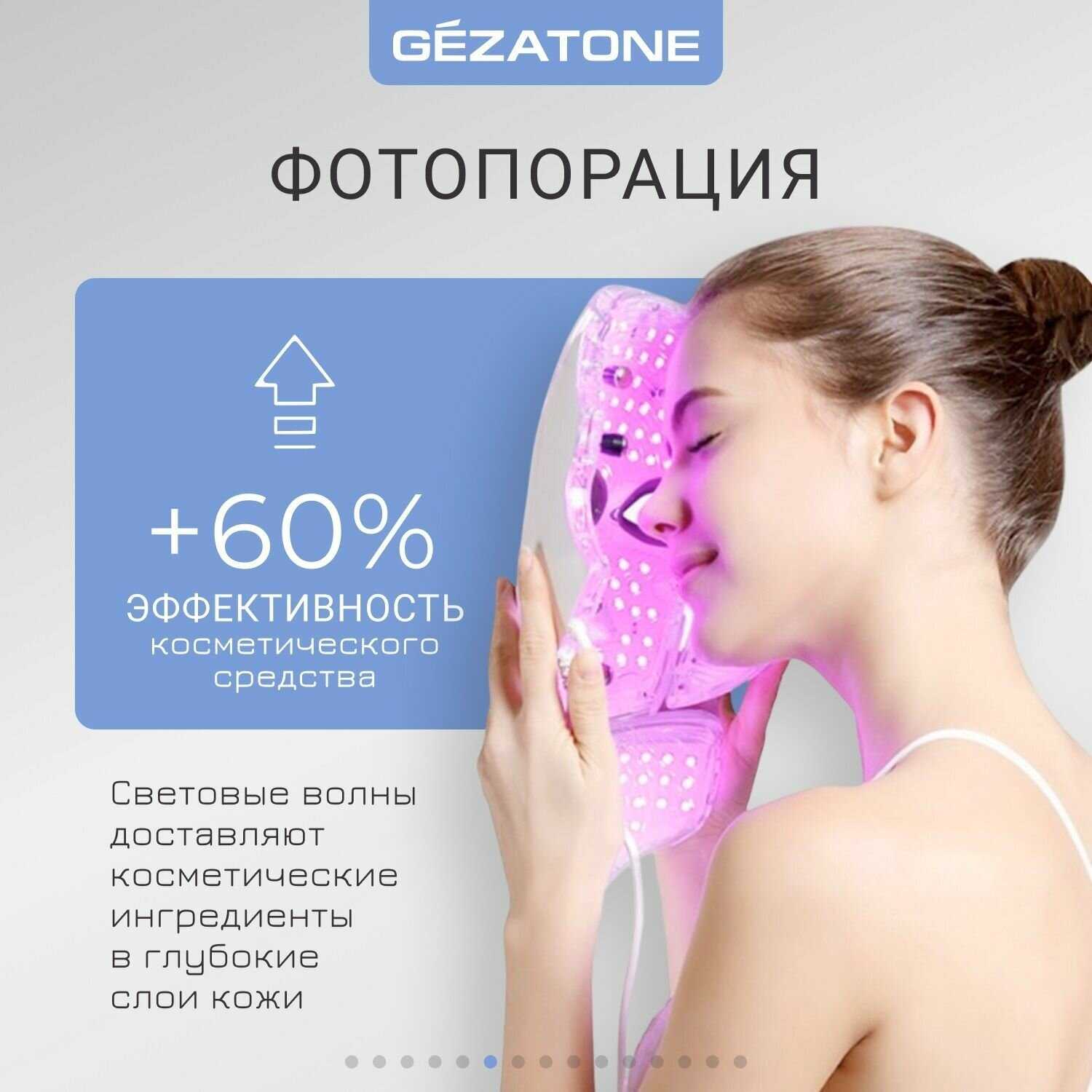 Светодиодная маска для лица Gezatone m1090 фотография 8