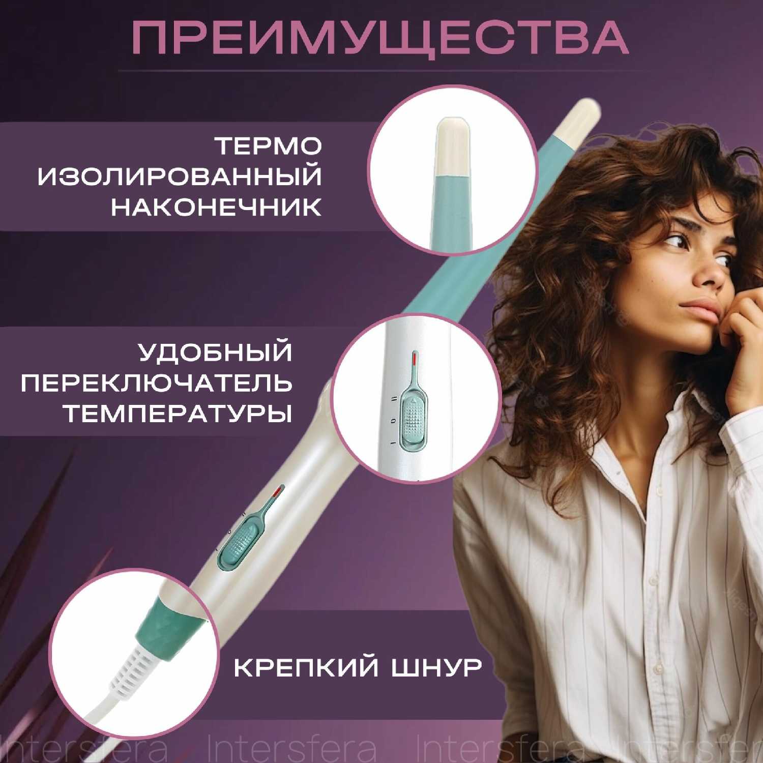 Плойка для волос конусная фотография 7