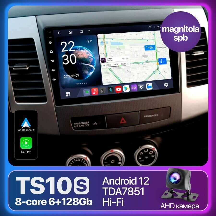 Магнитола Mitsubishi TS10S (4+32GB)