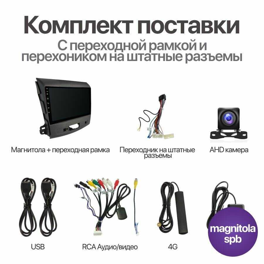 Магнитола Mitsubishi TS10S (4+32GB) фотография 1