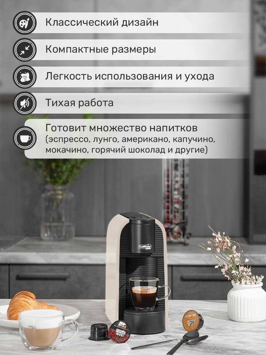 Кофемашина капсульная Caffitaly Volta S36 плюс комплект 300 капсул кофе фотография 1