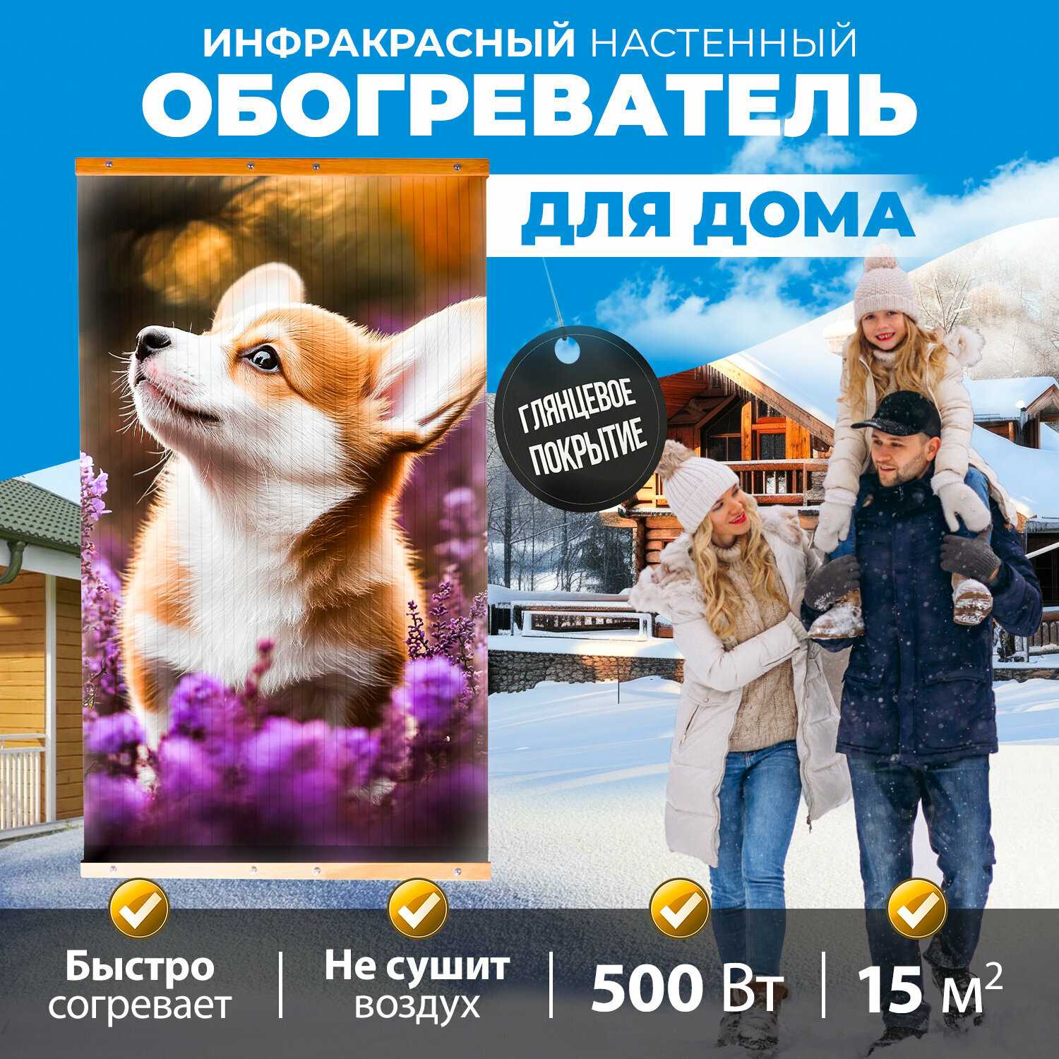 Обогреватель электрический инфракрасный настенный Totmart Картина интерьерная Котенок фотография 10