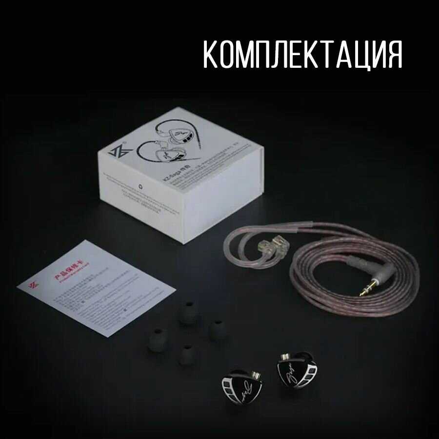 Наушники KZ Acoustics Saga Bass с микрофоном фотография 10