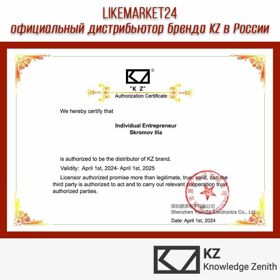 Наушники KZ Acoustics Saga Bass с микрофоном фотография 11