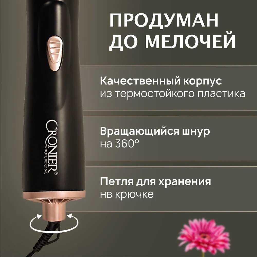 Фен щетка для укладки Профессиональная Универсальный мощный стайлер фотография 5