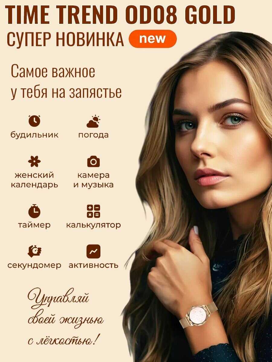 Умные смарт часы Time Trend IX02 фотография 20