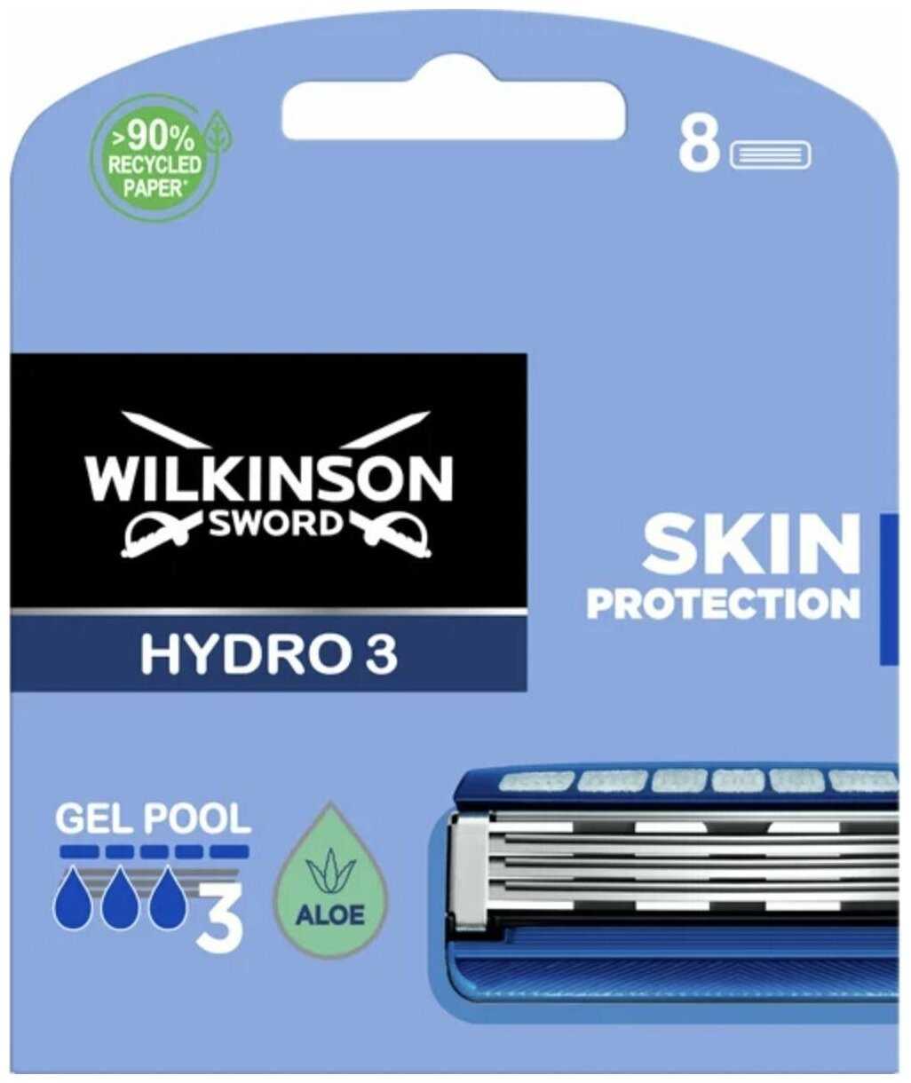 Wilkinson Sword Hydro 3 Skin Protection / Сменные кассеты для бритв HYDRO , 8 шт.