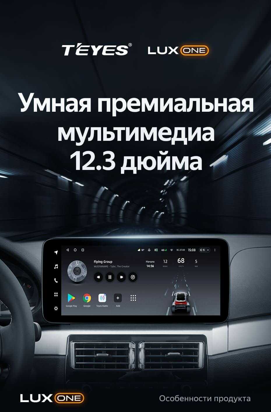 Штатная магнитола Teyes LUX ONE 4/32 BMW 3 серии E46 (TE-BMW3E46) фотография 26