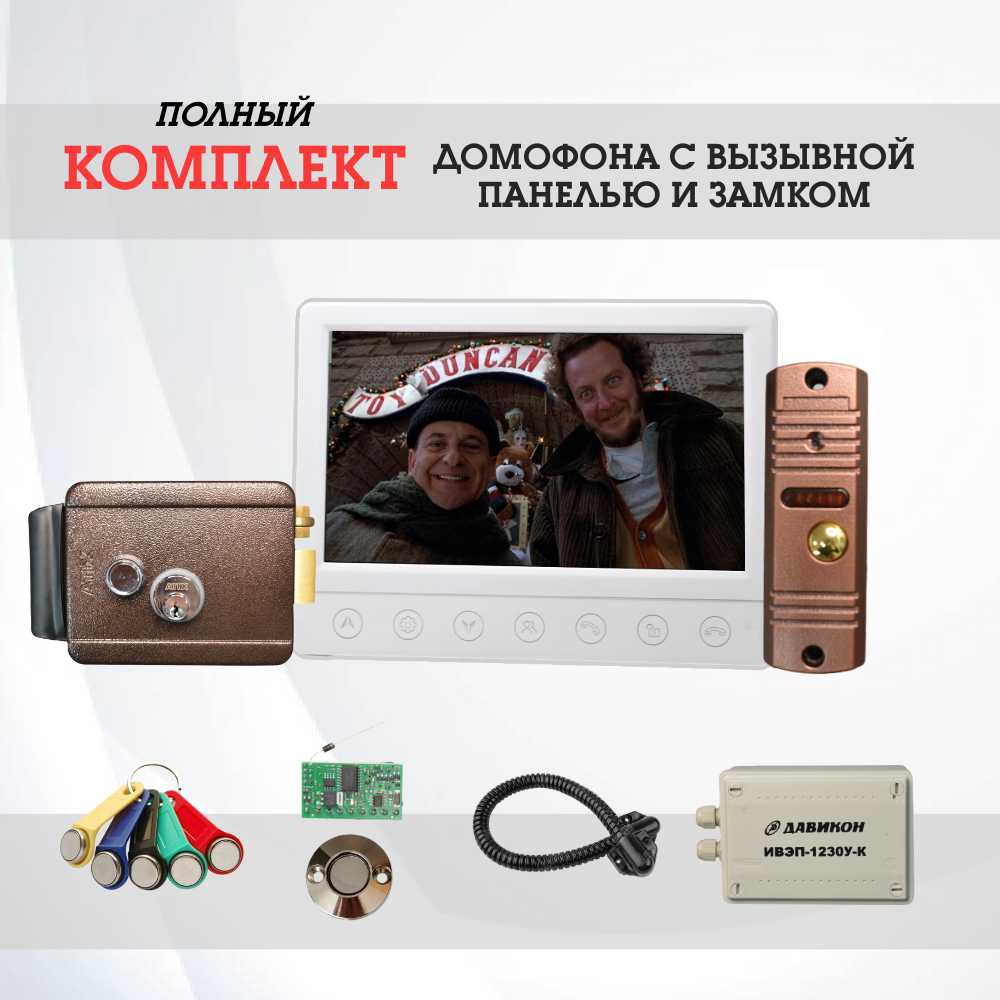 Комплект домофона Комплект домофона 94717F с вызывной панелью 94201, с электромеханическим замком
