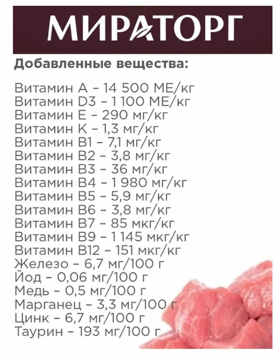 Extra Meat Мираторг Extra Meat для котят до 12 месяцев с телятиной фотография 8