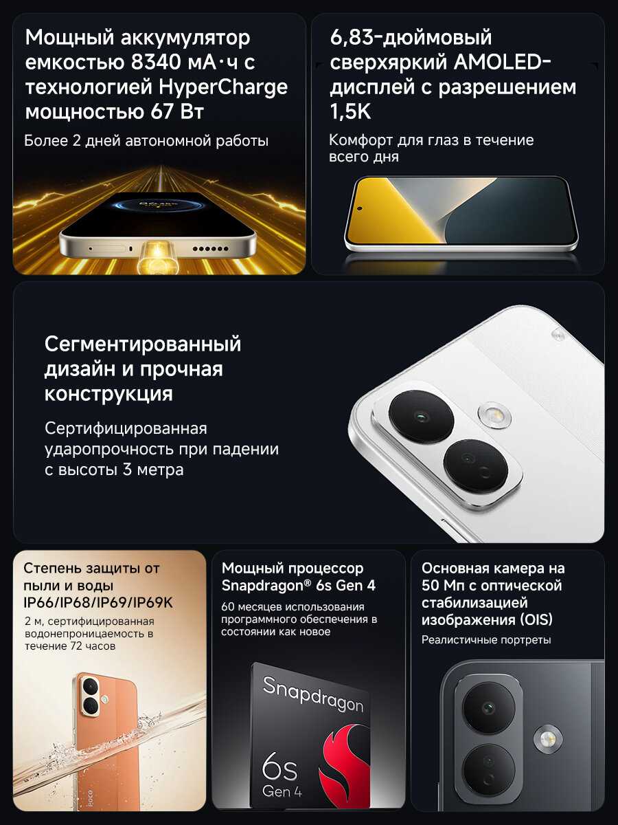 Смартфон POCO X8 фотография 1