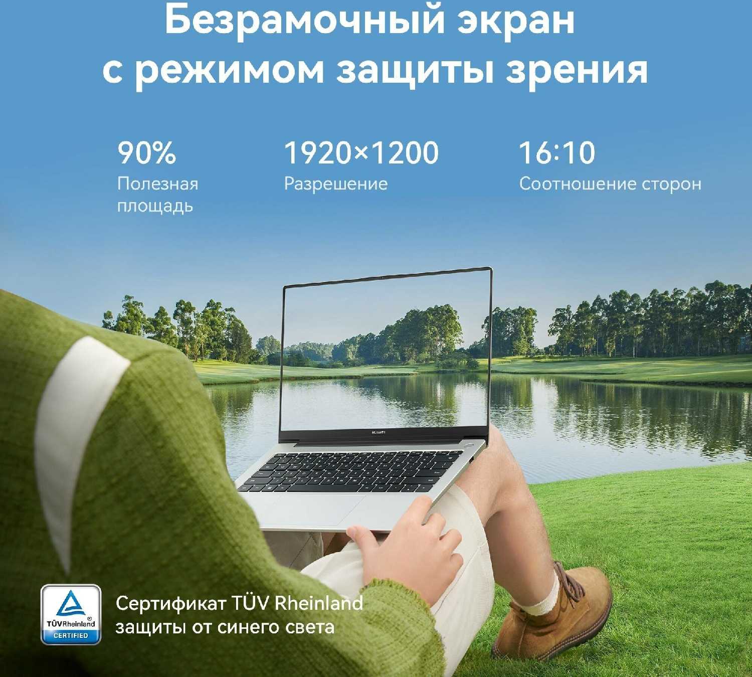 Ноутбук Huawei MateBook D MDF-X, 14