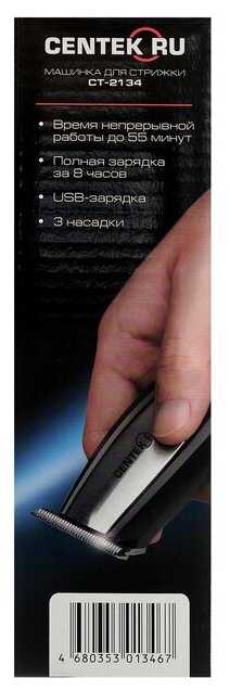 Машинка для стрижки CENTEK CT-2134 (CT-2134) фотография 13