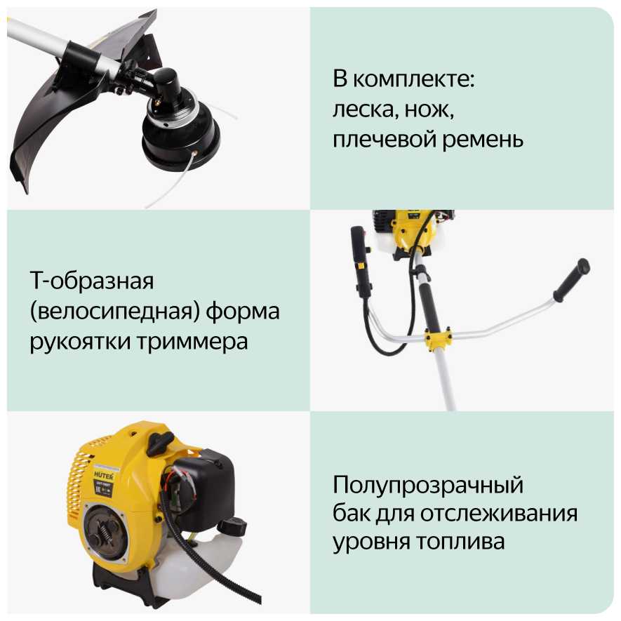 Триммер бензиновый Huter GGT-1900T фотография 14
