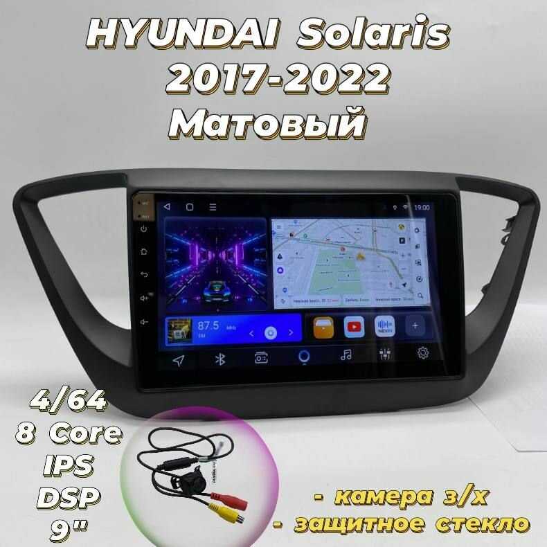 Штатная магнитола Hyundai TS18 (4+64 Гб)