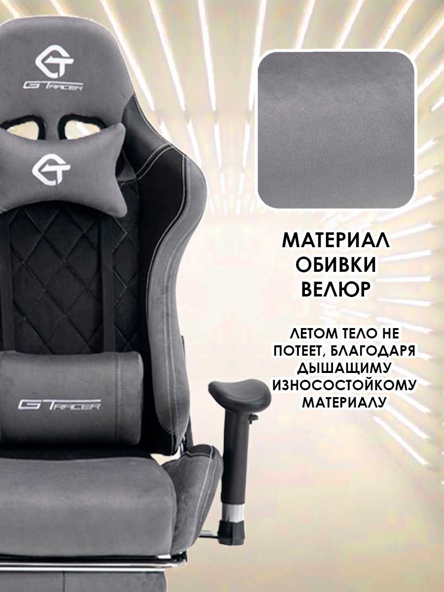 Кресло компьютерное игровое с подставкой для ног (306F) фотография 6