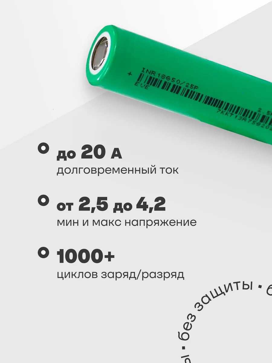Аккумулятор EVE 18650 (INR18650-26P) фотография 1