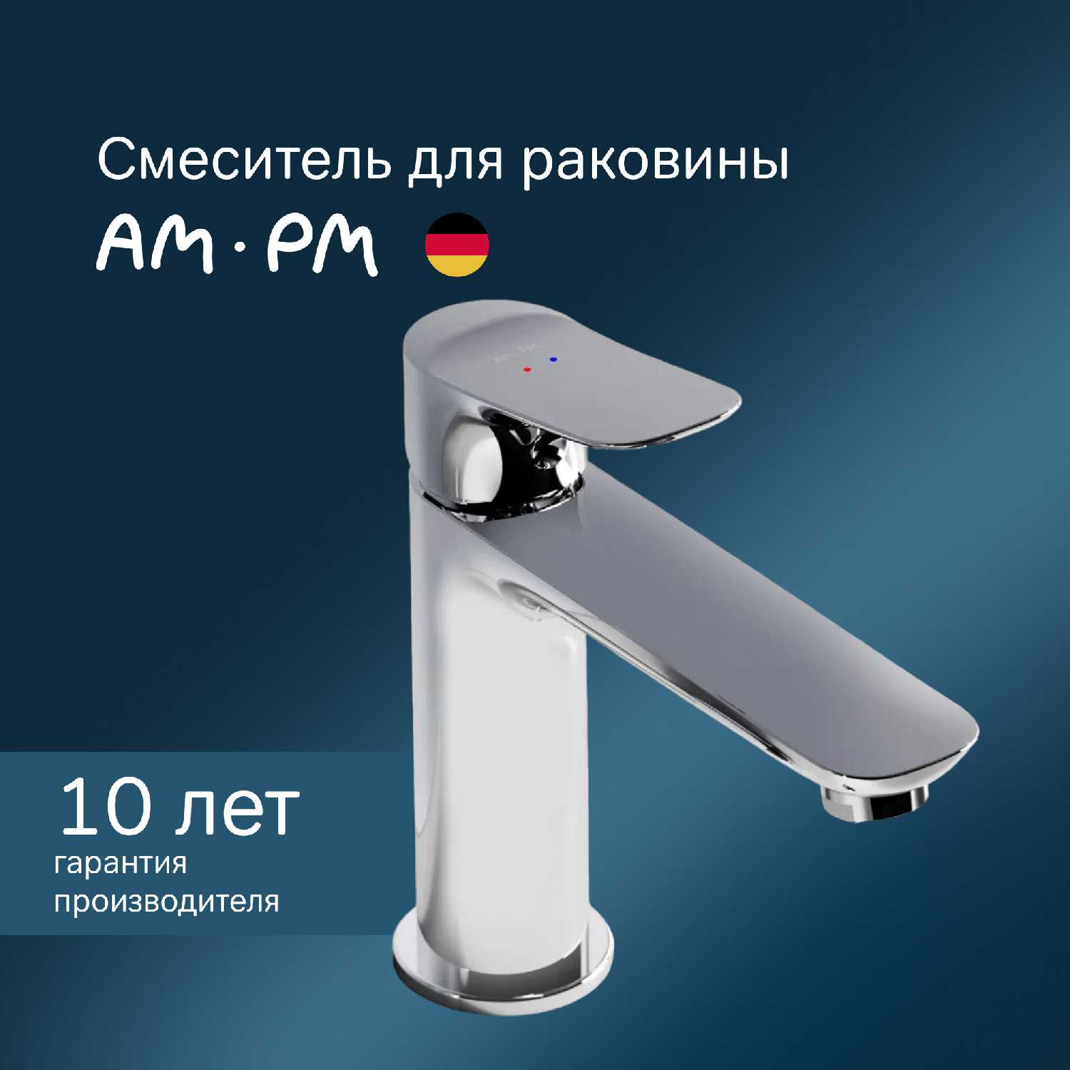 Смеситель для раковины AM.PM Force (F9F02100)