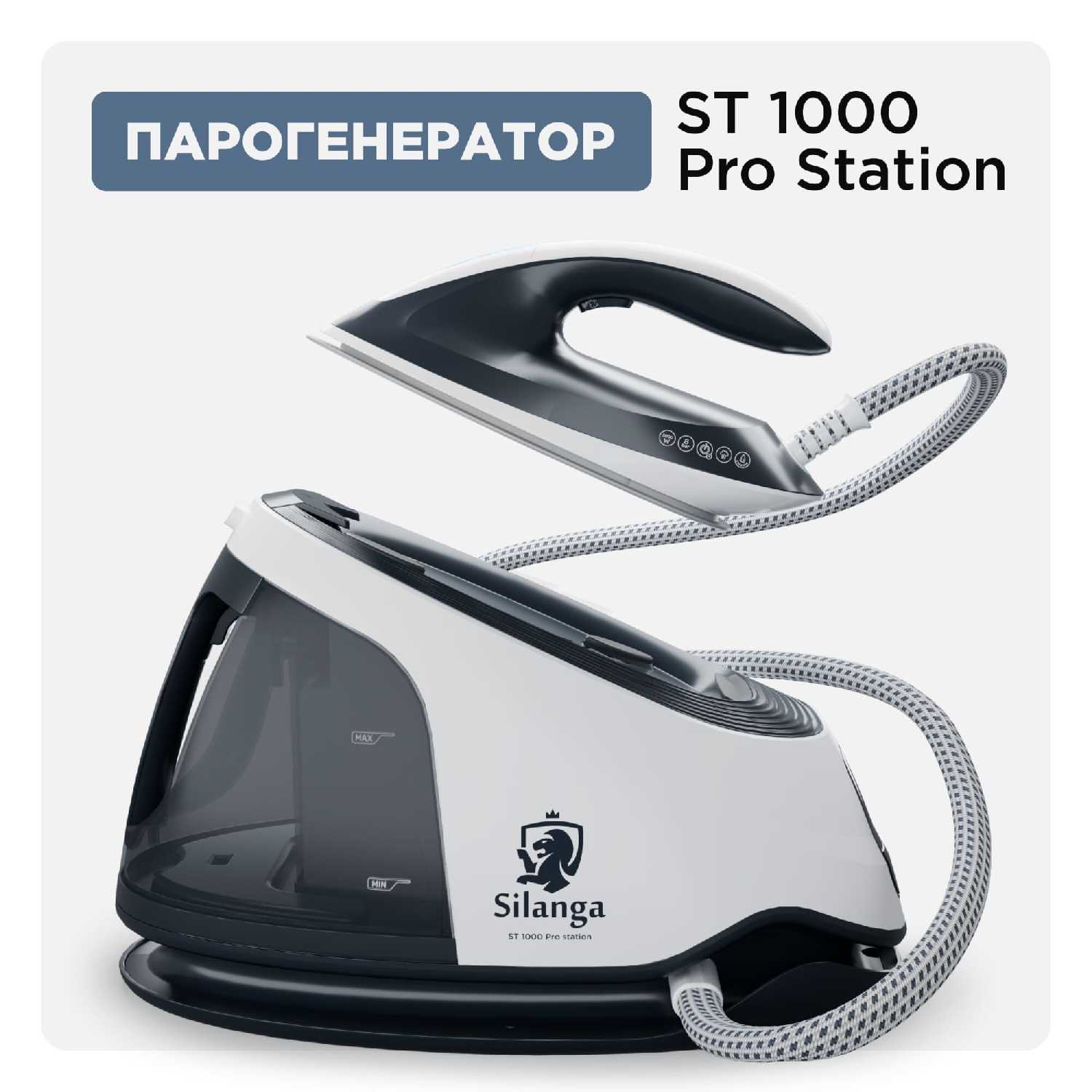 Парогенератор Silanga ST1000 Pro фотография 1